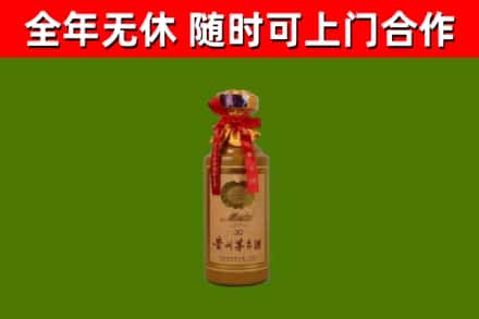 盐山县烟酒回收30年茅台酒.jpg