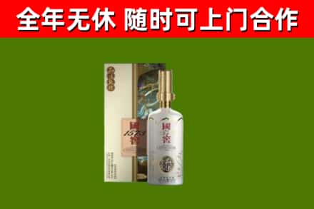 盐山县回收国窖1573价格