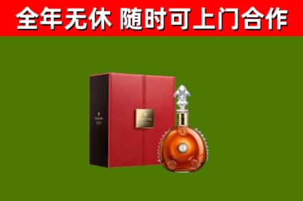 盐山县回收路易十三