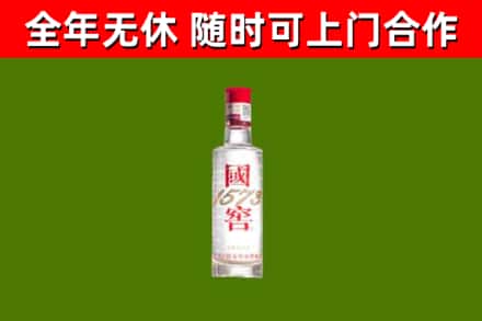 盐山县回收国窖1573
