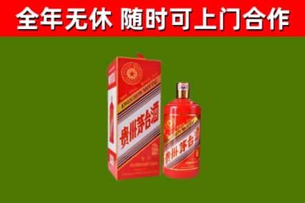 盐山县烟酒回收生肖茅台酒瓶.jpg