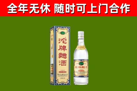 盐山县烟酒回收80沱牌曲酒2.jpg