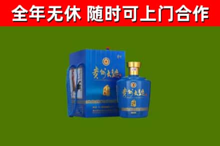 盐山县回收贵州大曲