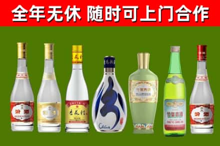 盐山县回收老汾酒