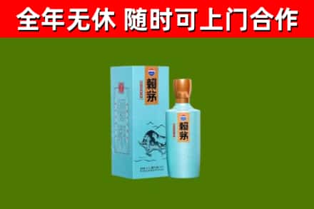 盐山县回收赖茅