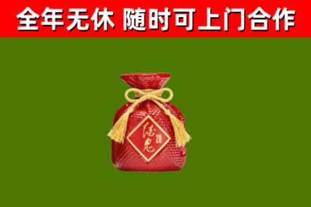 盐山县回收酒鬼酒
