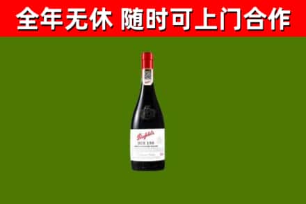 盐山县回收奔富红酒